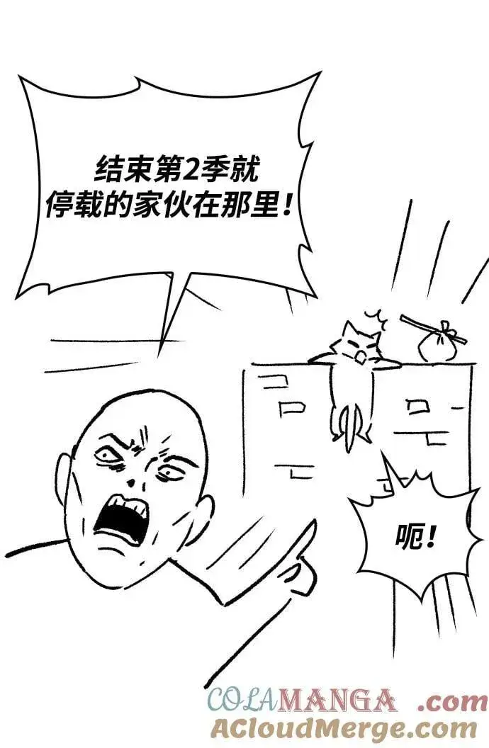 《天才猎人的清扫生活》第96话（第二季完结）图105