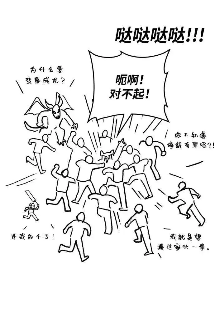 《天才猎人的清扫生活》第96话（第二季完结）图106