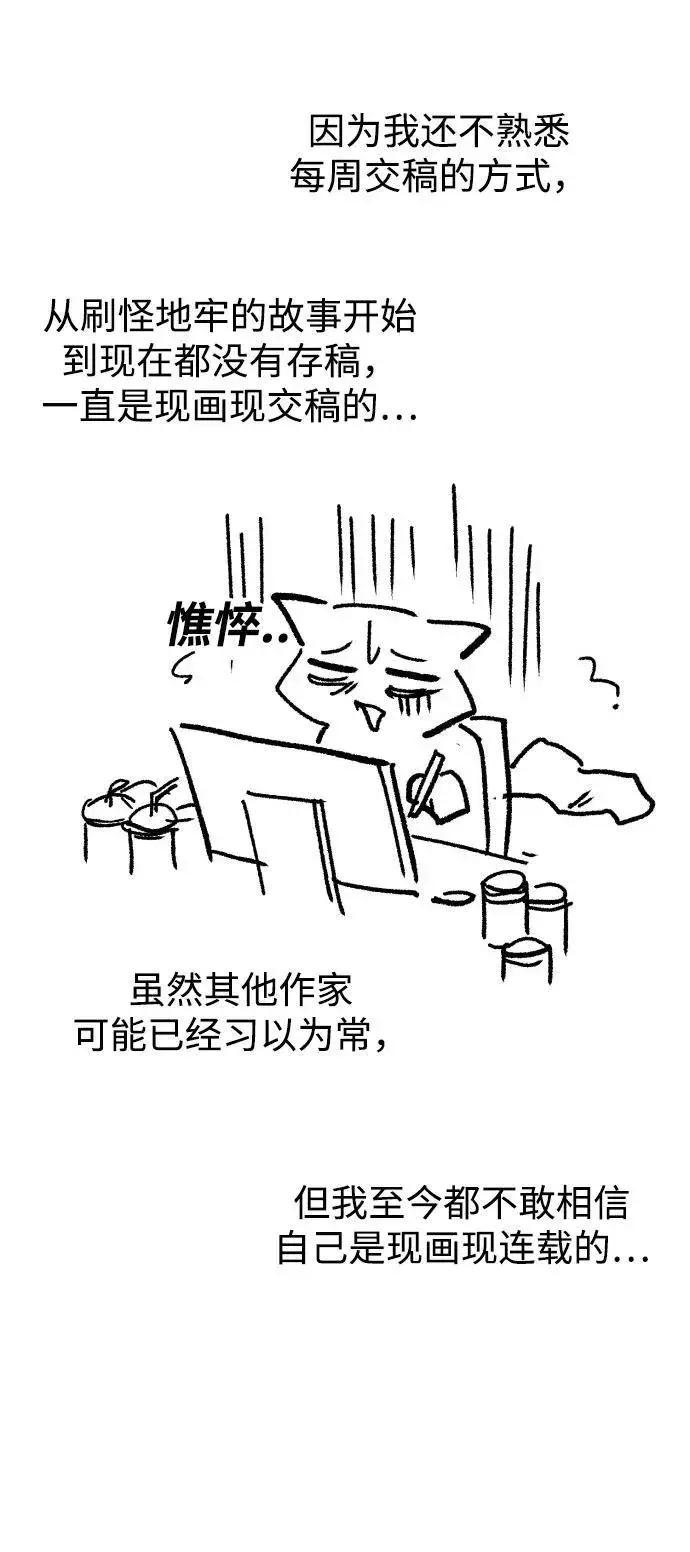 《天才猎人的清扫生活》第96话（第二季完结）图107