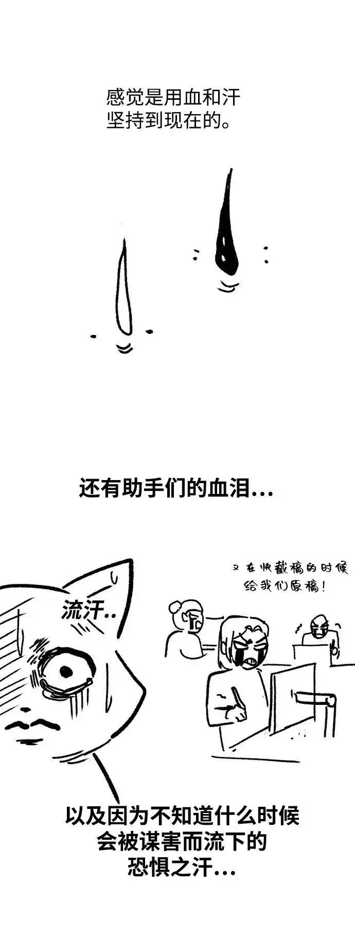 《天才猎人的清扫生活》第96话（第二季完结）图108