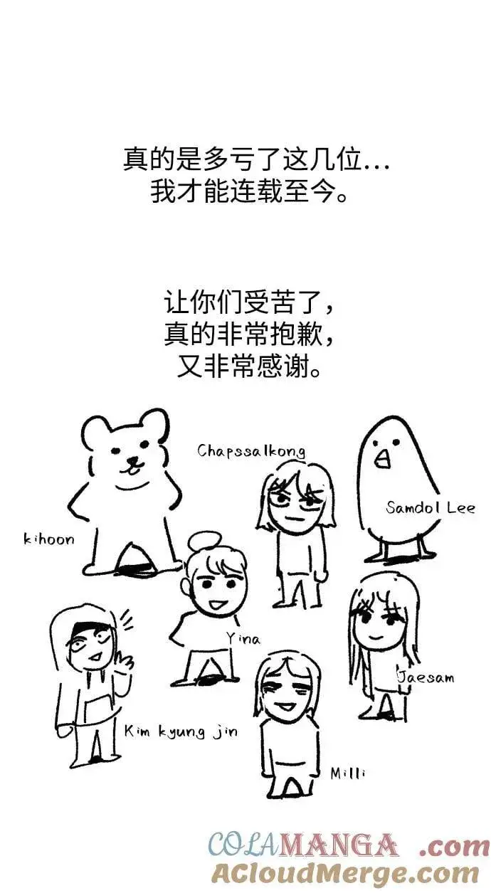 《天才猎人的清扫生活》第96话（第二季完结）图109