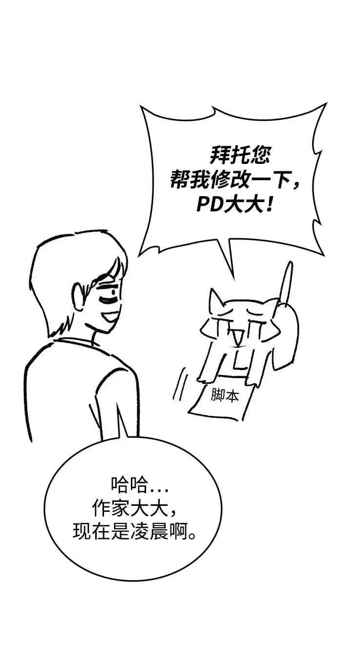 《天才猎人的清扫生活》第96话（第二季完结）图111