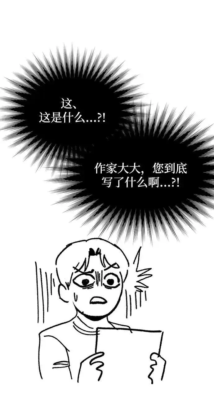 《天才猎人的清扫生活》第96话（第二季完结）图112