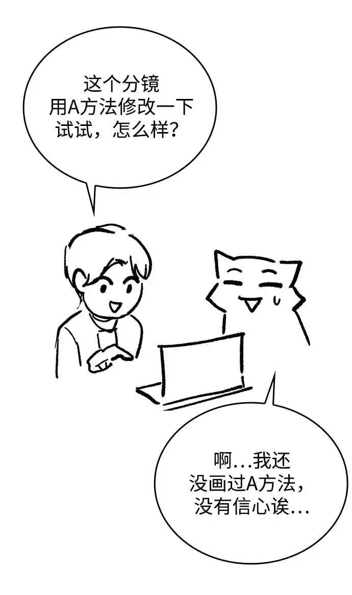 《天才猎人的清扫生活》第96话（第二季完结）图114