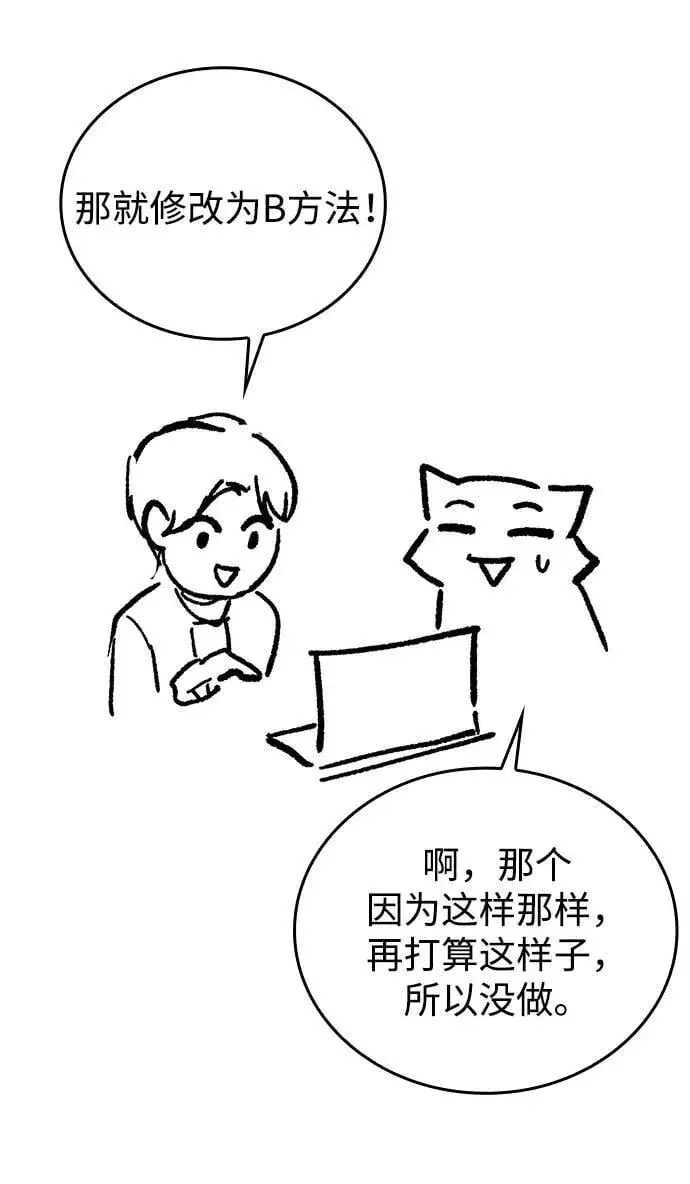 《天才猎人的清扫生活》第96话（第二季完结）图115