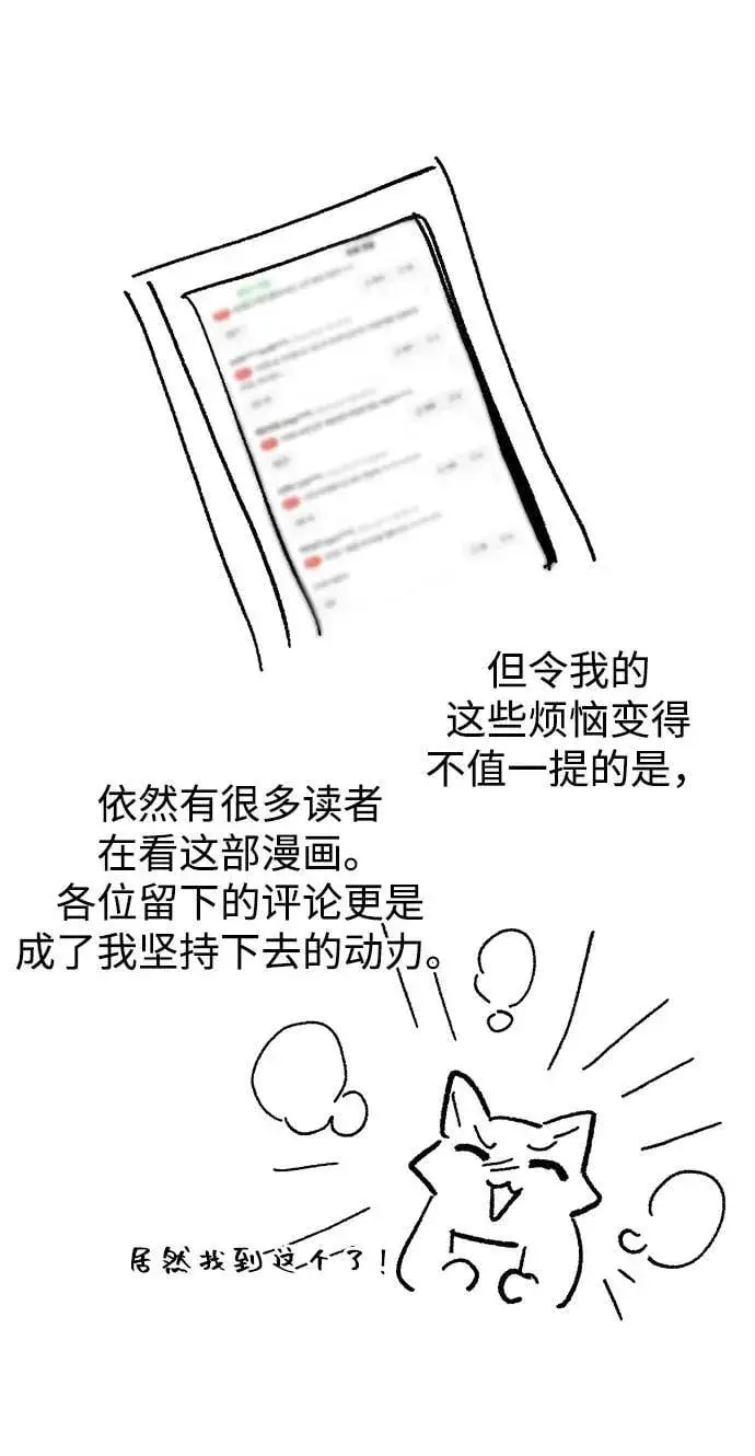 《天才猎人的清扫生活》第96话（第二季完结）图120