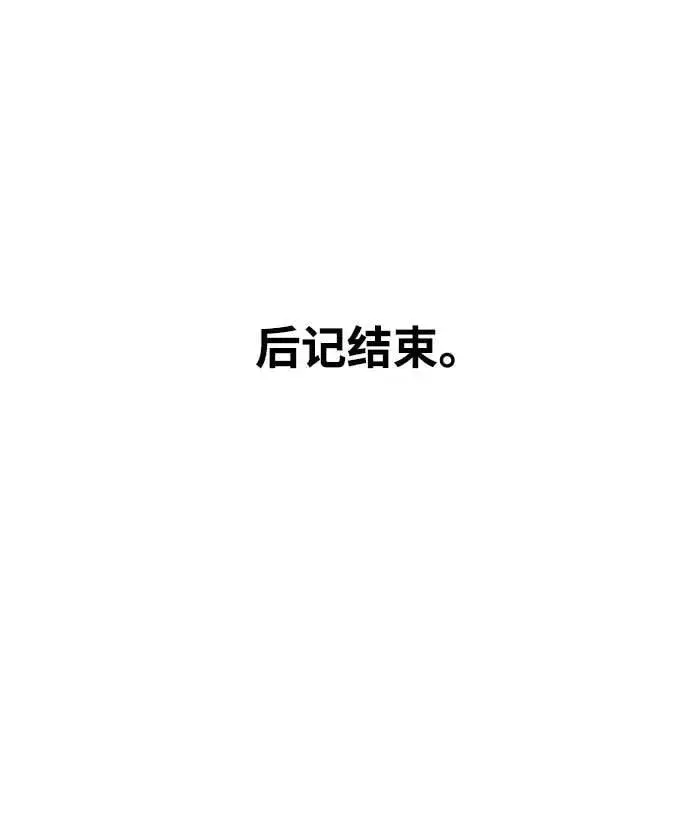 《天才猎人的清扫生活》第96话（第二季完结）图126