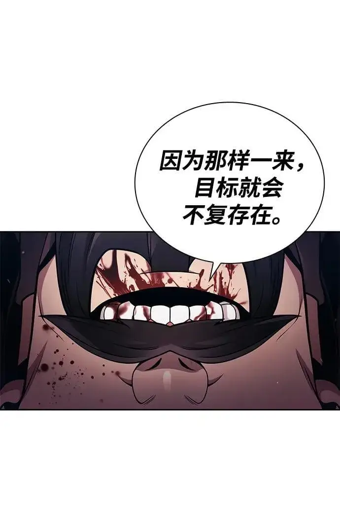《天才猎人的清扫生活》第96话（第二季完结）图14