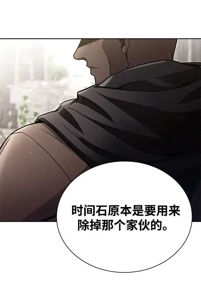 《天才猎人的清扫生活》第96话（第二季完结）图19