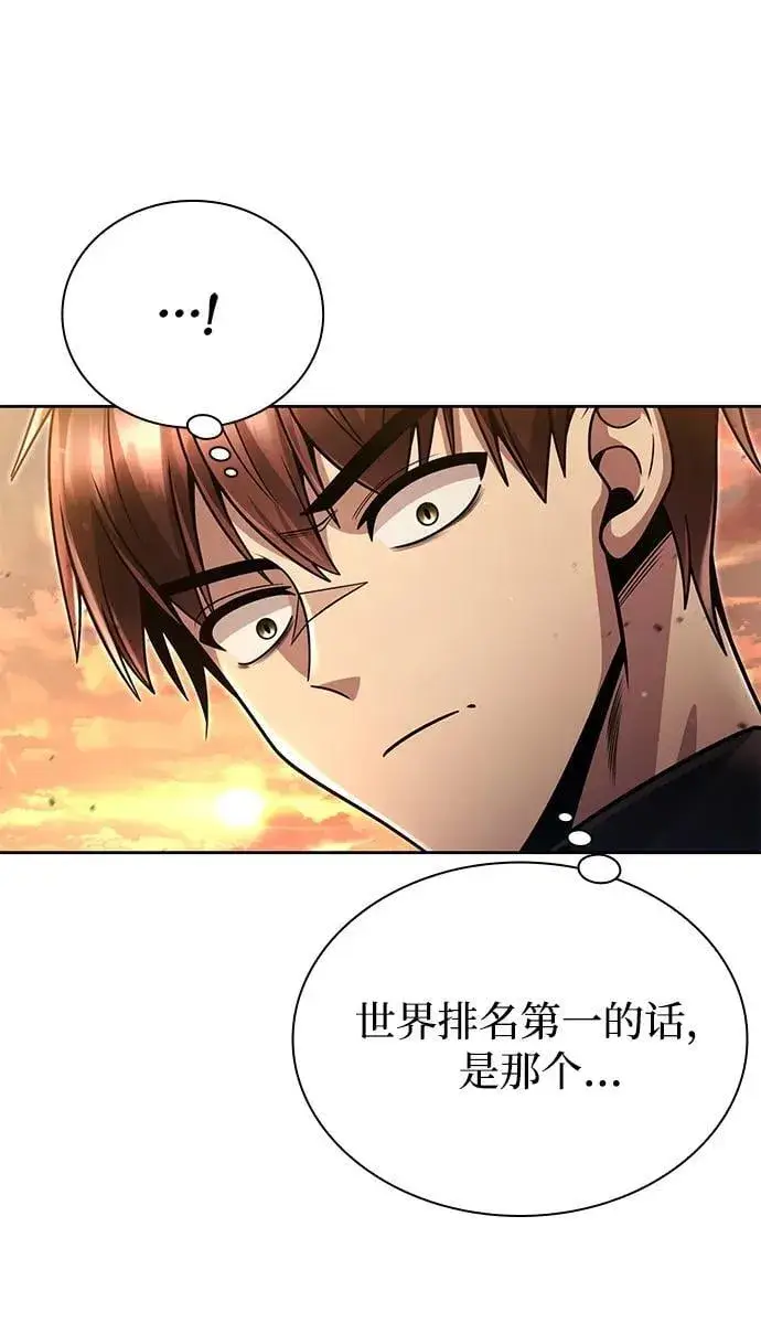 《天才猎人的清扫生活》第96话（第二季完结）图20