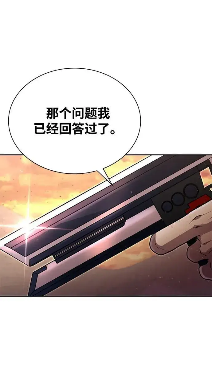 《天才猎人的清扫生活》第96话（第二季完结）图23