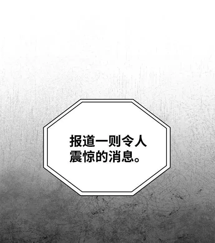 《天才猎人的清扫生活》第96话（第二季完结）图28