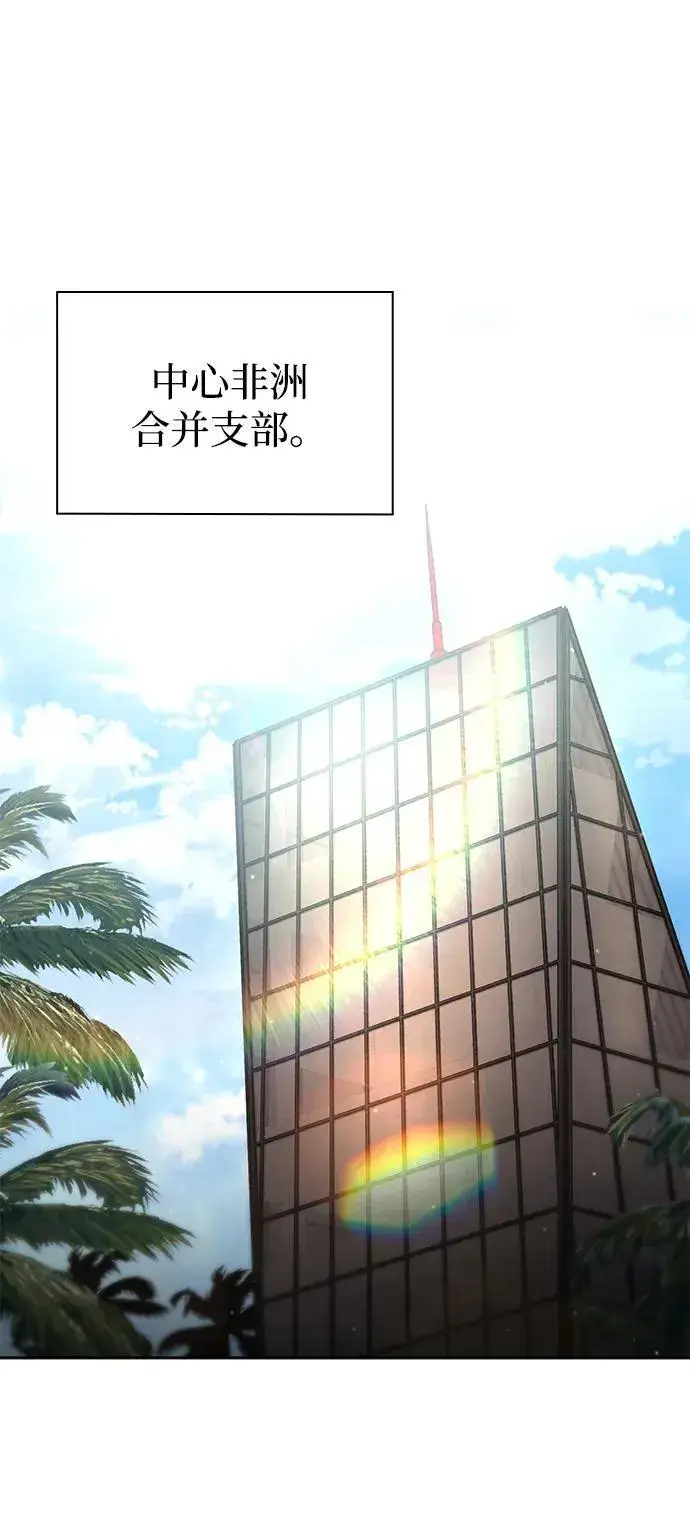 《天才猎人的清扫生活》第96话（第二季完结）图34