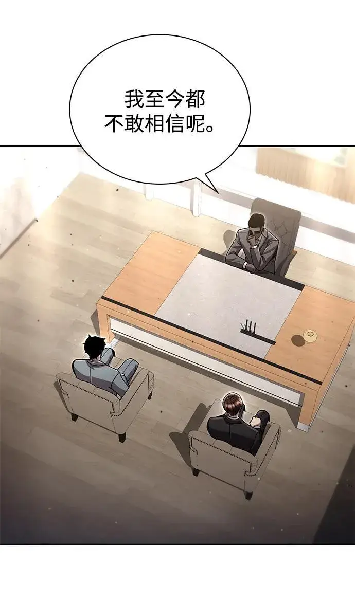 《天才猎人的清扫生活》第96话（第二季完结）图35