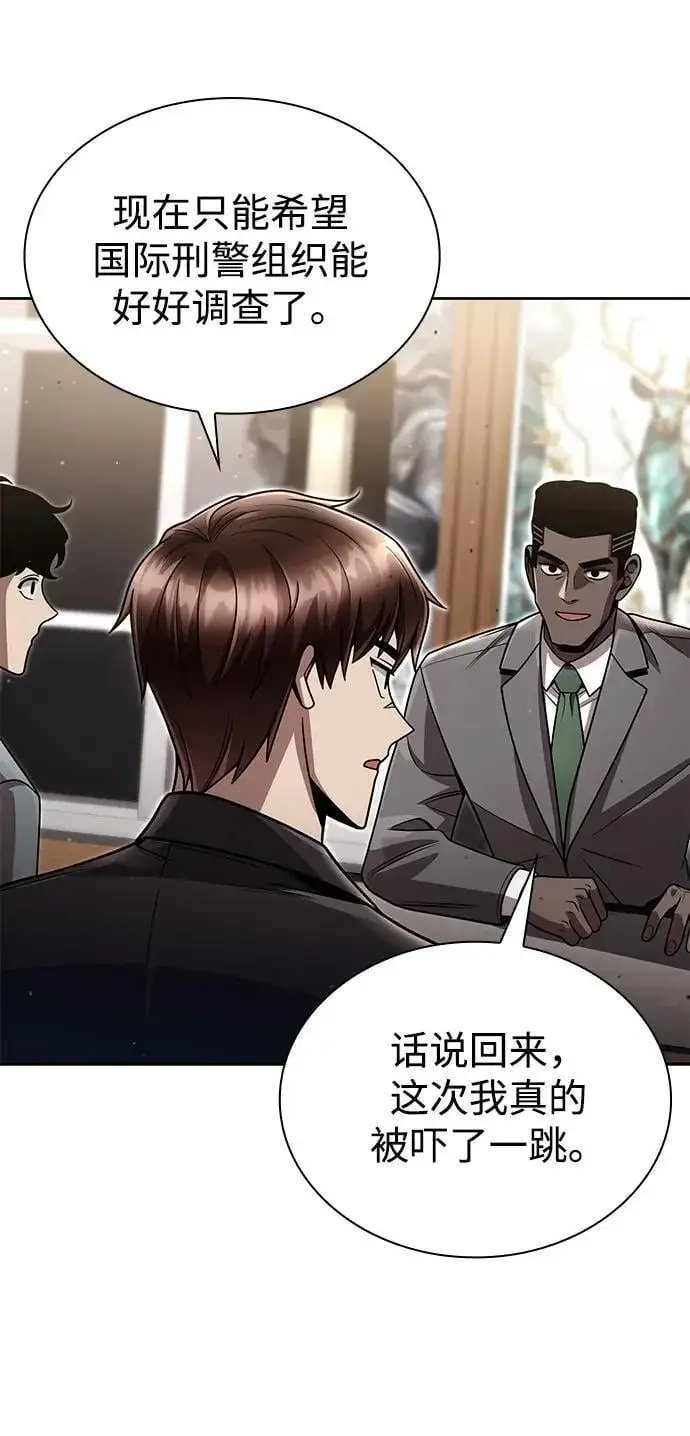 《天才猎人的清扫生活》第96话（第二季完结）图38