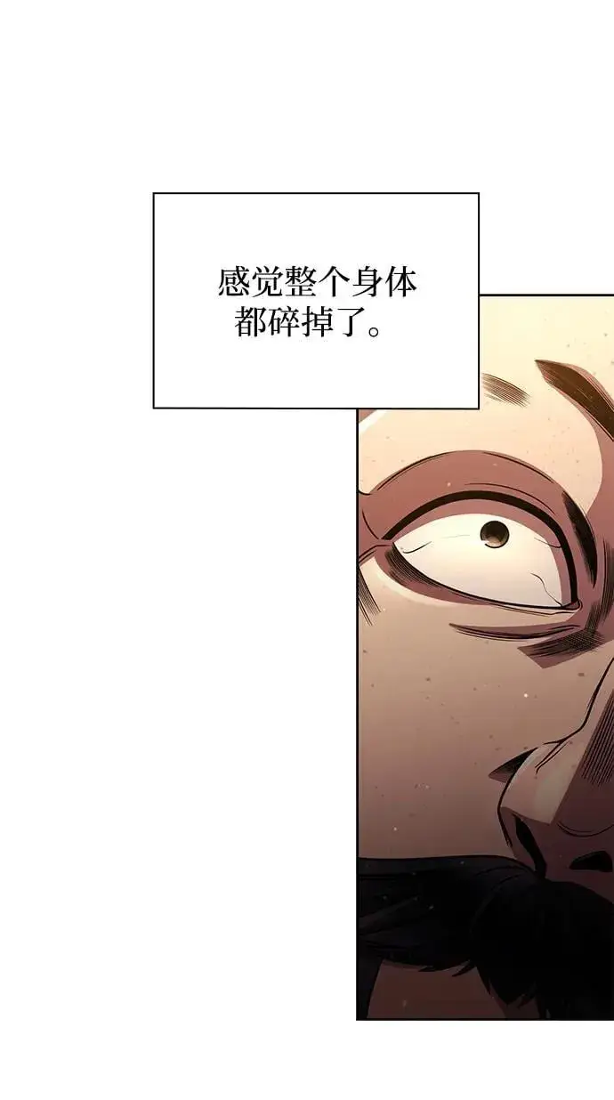 《天才猎人的清扫生活》第96话（第二季完结）图4