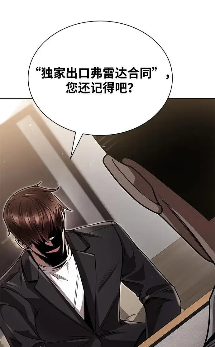 《天才猎人的清扫生活》第96话（第二季完结）图42