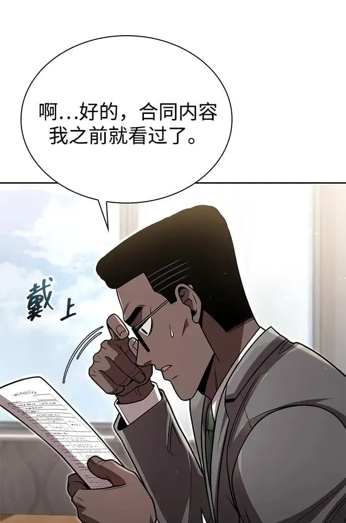 《天才猎人的清扫生活》第96话（第二季完结）图44
