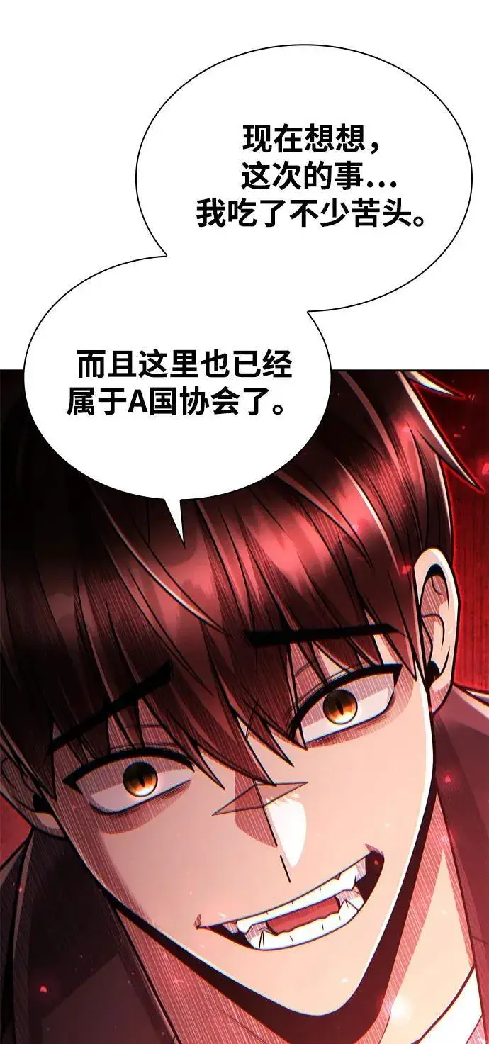《天才猎人的清扫生活》第96话（第二季完结）图46