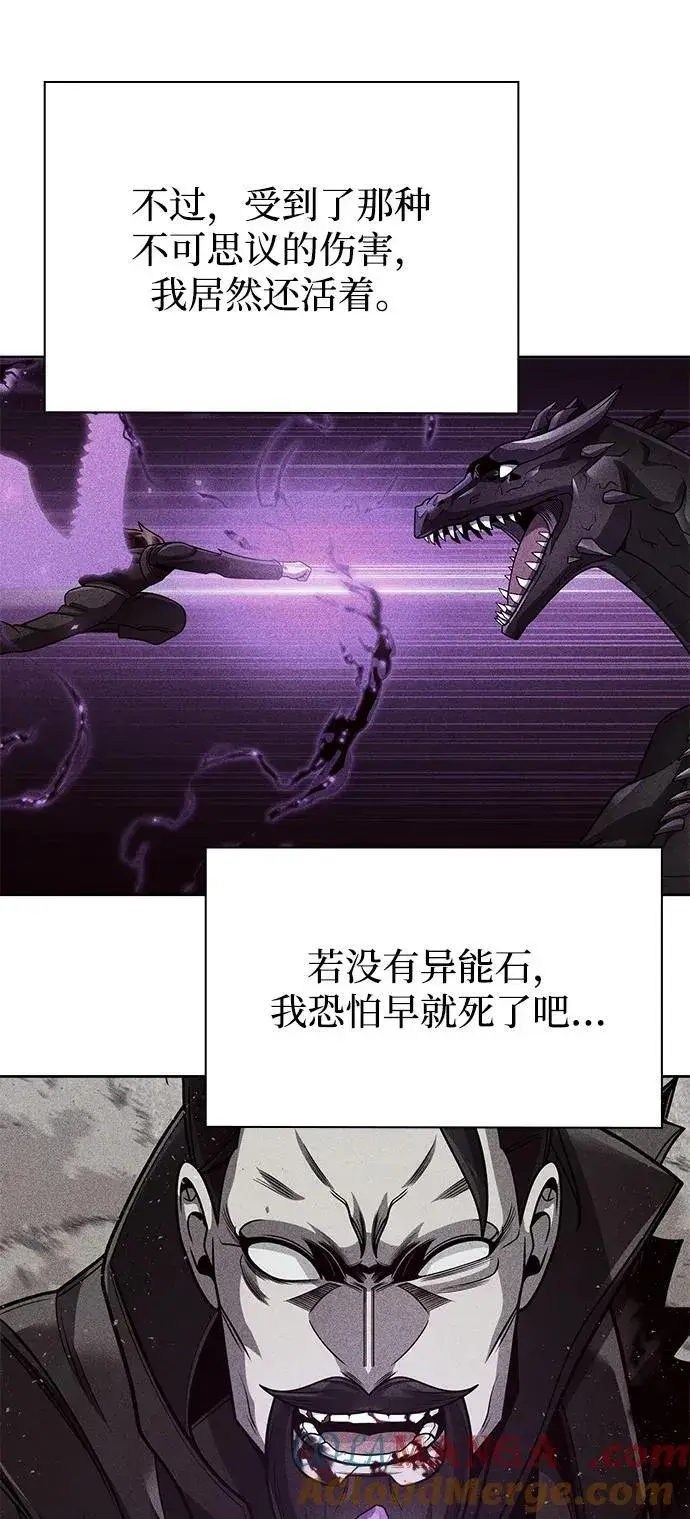 《天才猎人的清扫生活》第96话（第二季完结）图5