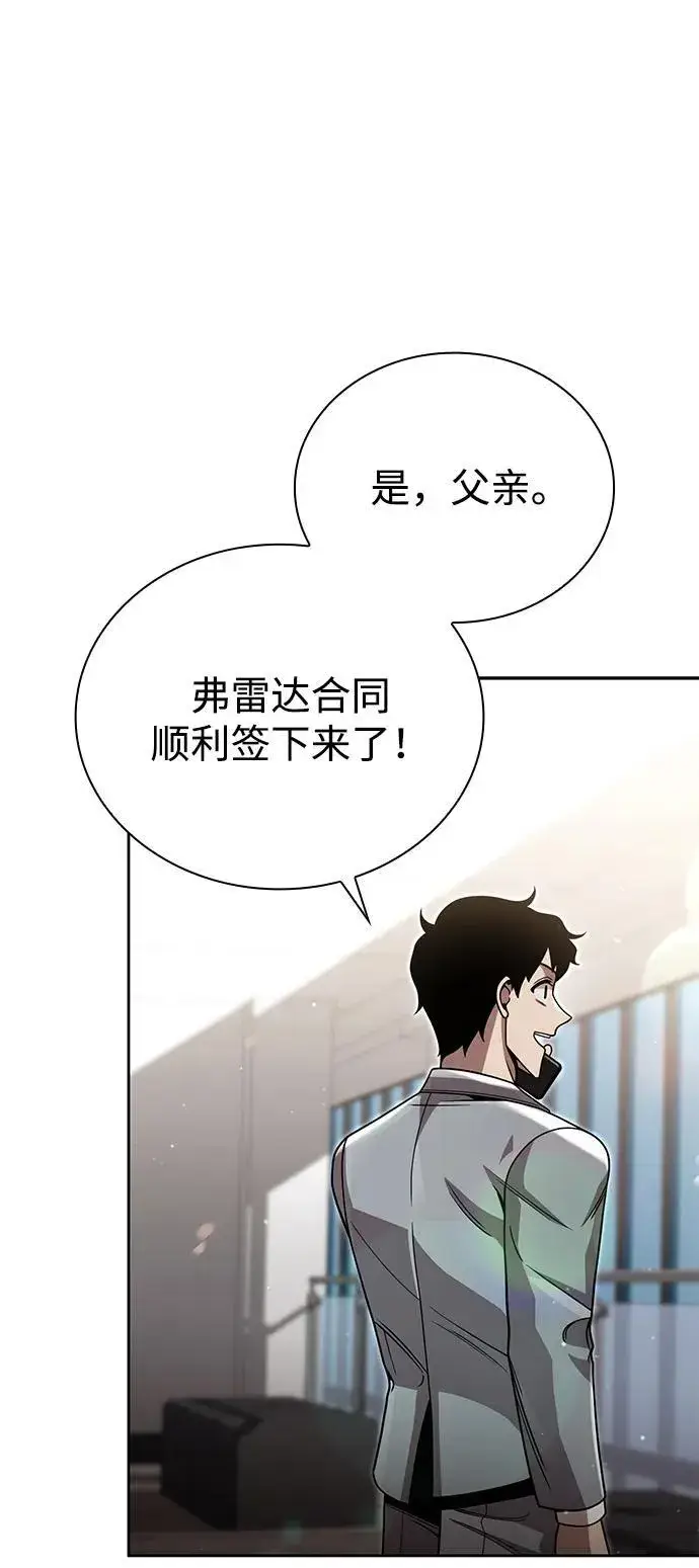 《天才猎人的清扫生活》第96话（第二季完结）图50