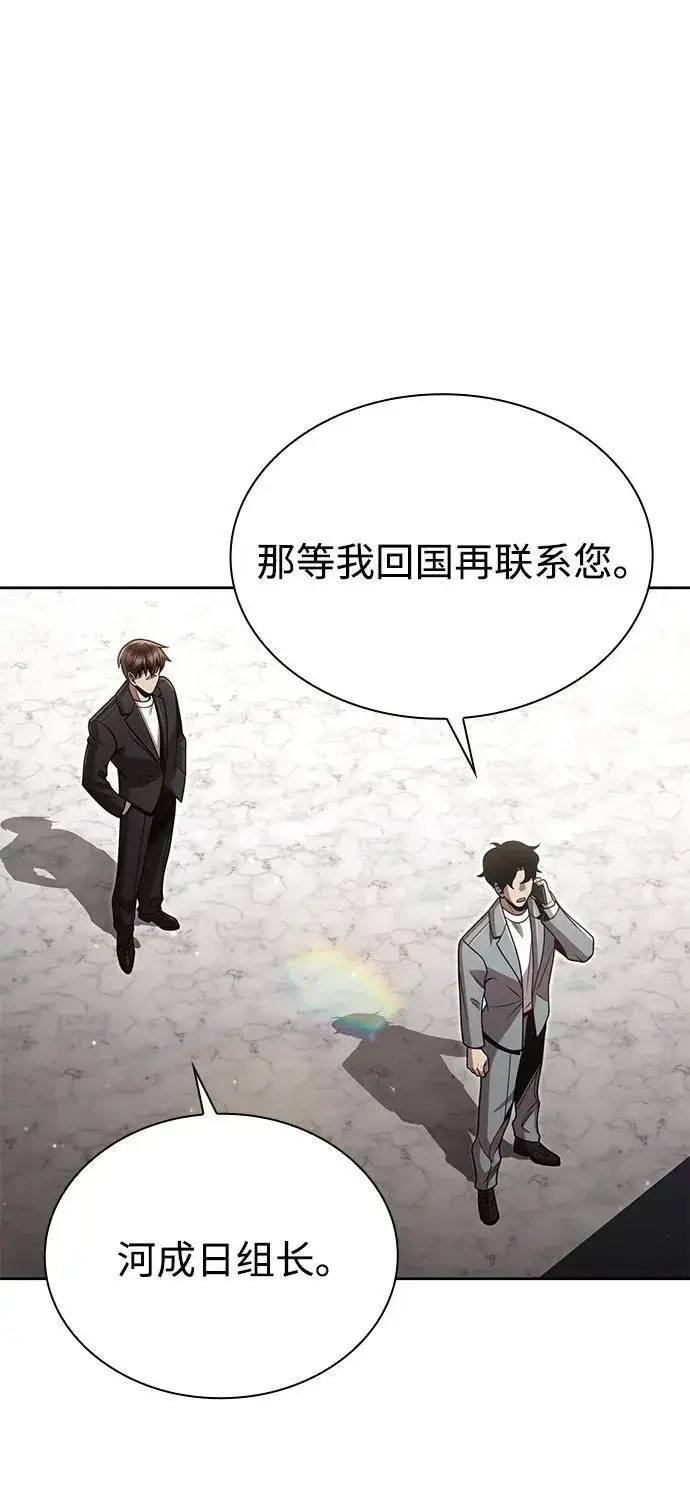 《天才猎人的清扫生活》第96话（第二季完结）图54