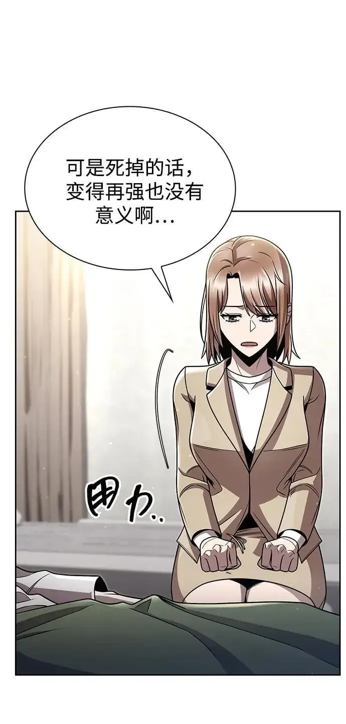 《天才猎人的清扫生活》第96话（第二季完结）图63