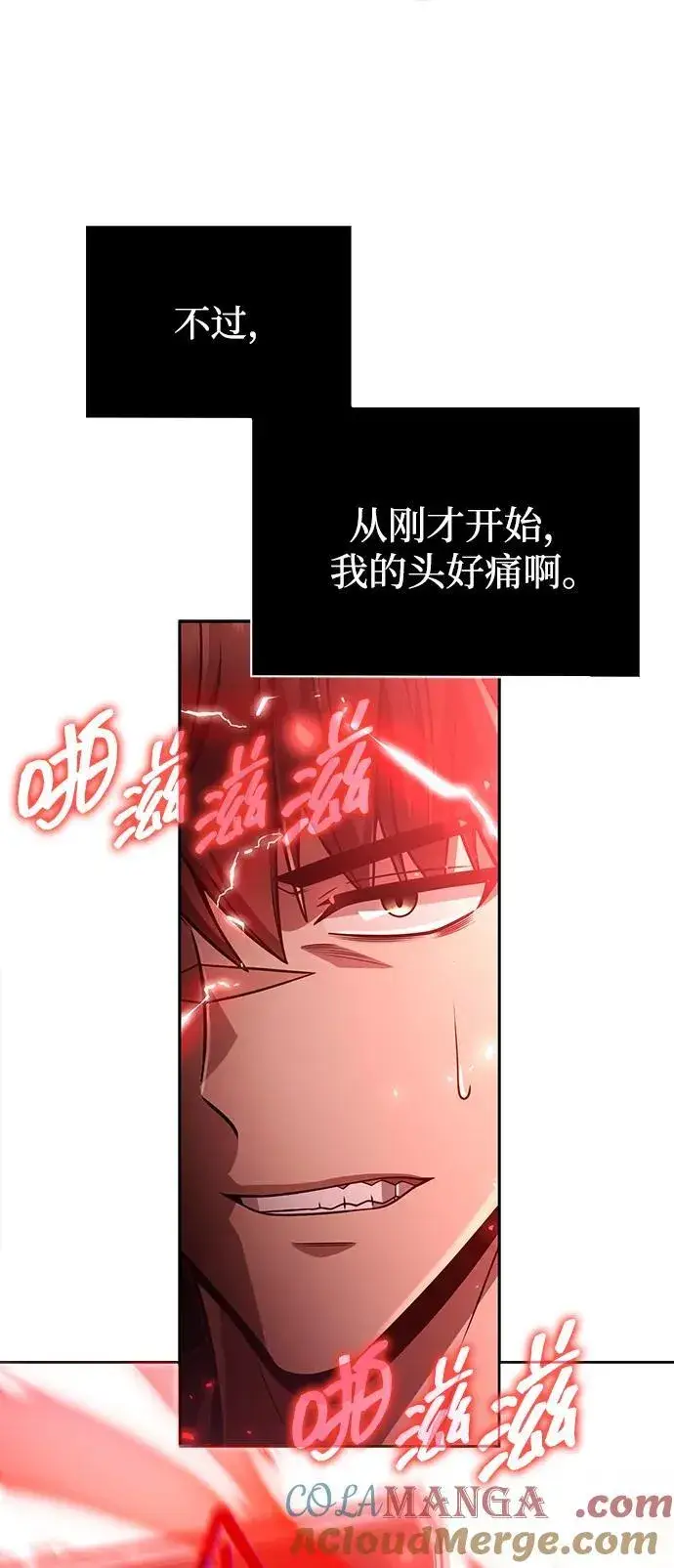 《天才猎人的清扫生活》第96话（第二季完结）图65