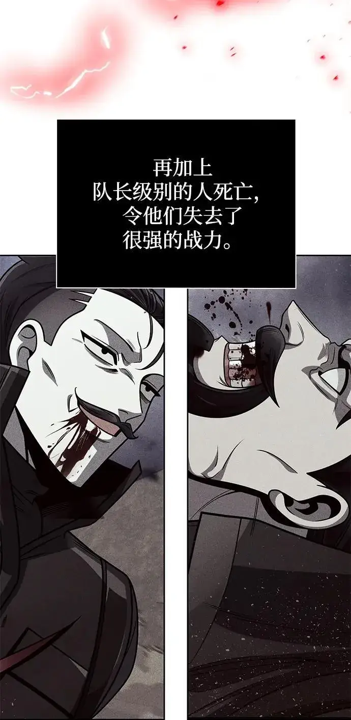 《天才猎人的清扫生活》第96话（第二季完结）图68