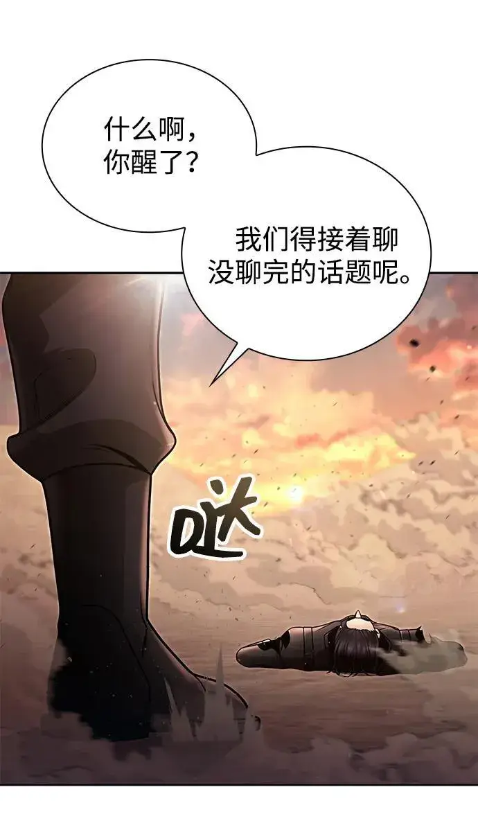 《天才猎人的清扫生活》第96话（第二季完结）图7