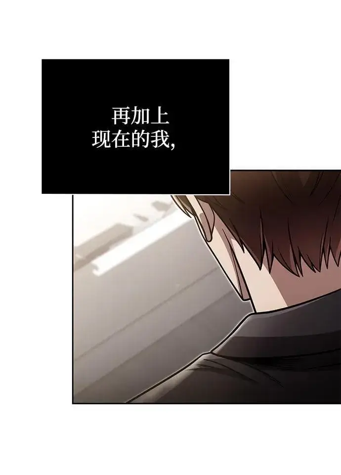 《天才猎人的清扫生活》第96话（第二季完结）图75