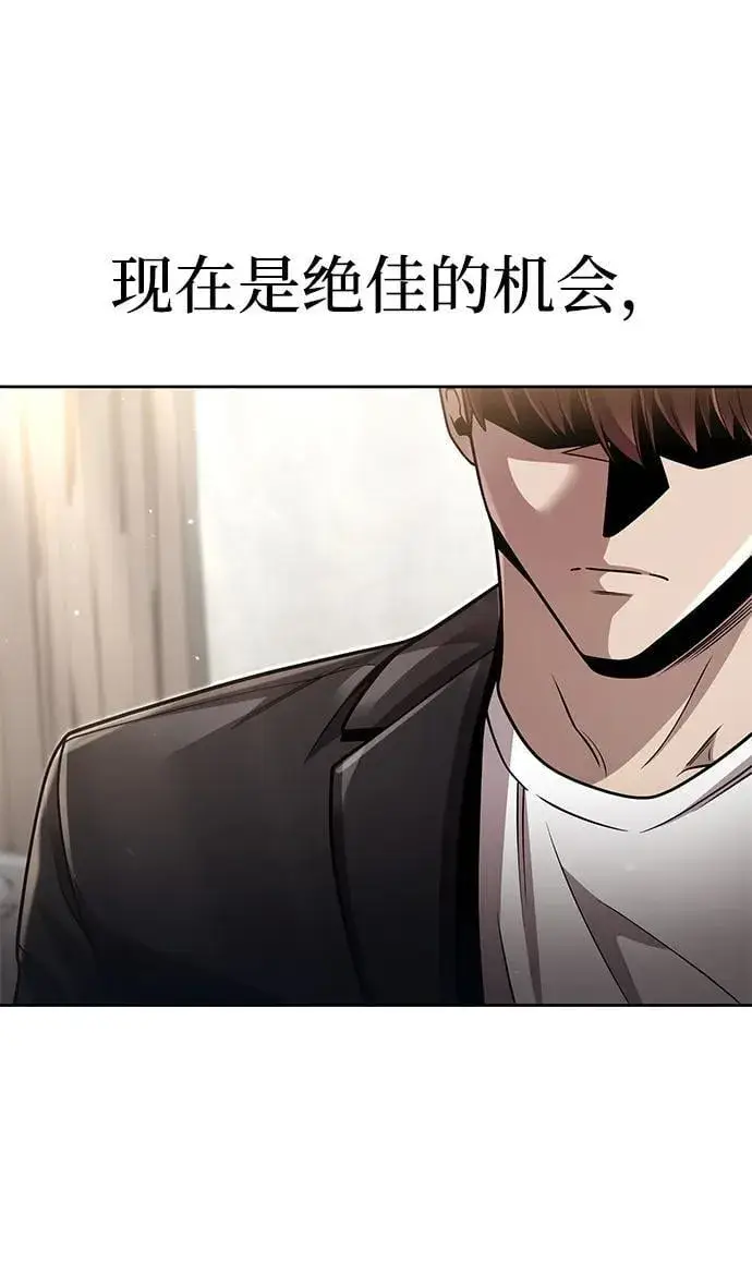 《天才猎人的清扫生活》第96话（第二季完结）图79