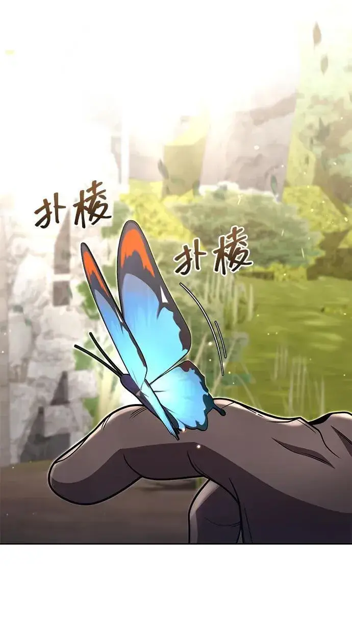 《天才猎人的清扫生活》第96话（第二季完结）图84