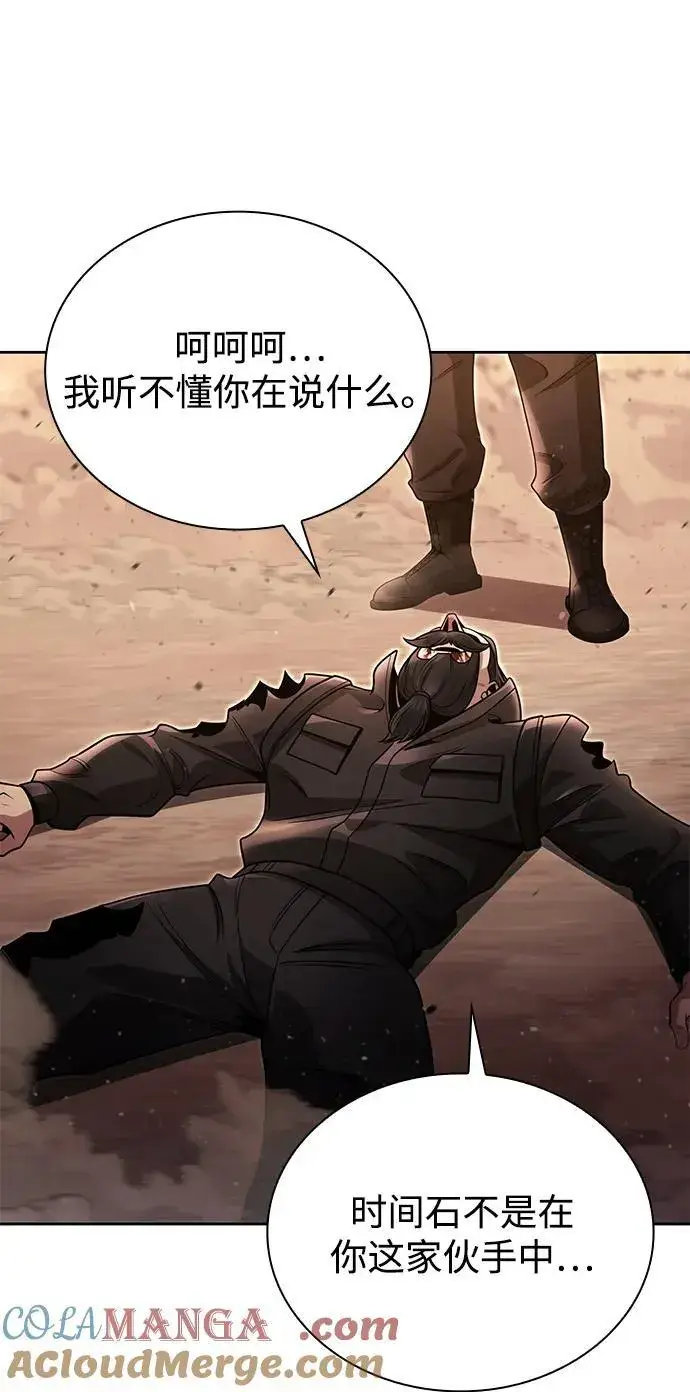 《天才猎人的清扫生活》第96话（第二季完结）图9