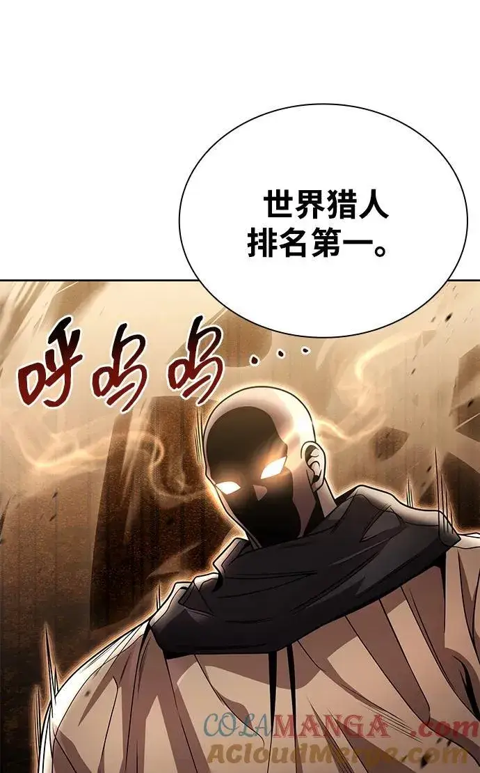《天才猎人的清扫生活》第96话（第二季完结）图97