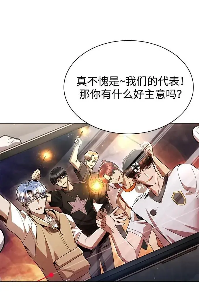漫画《天才猎人的清扫生活》第97话第107张图