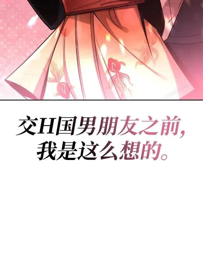 漫画《天才猎人的清扫生活》第97话第116张图