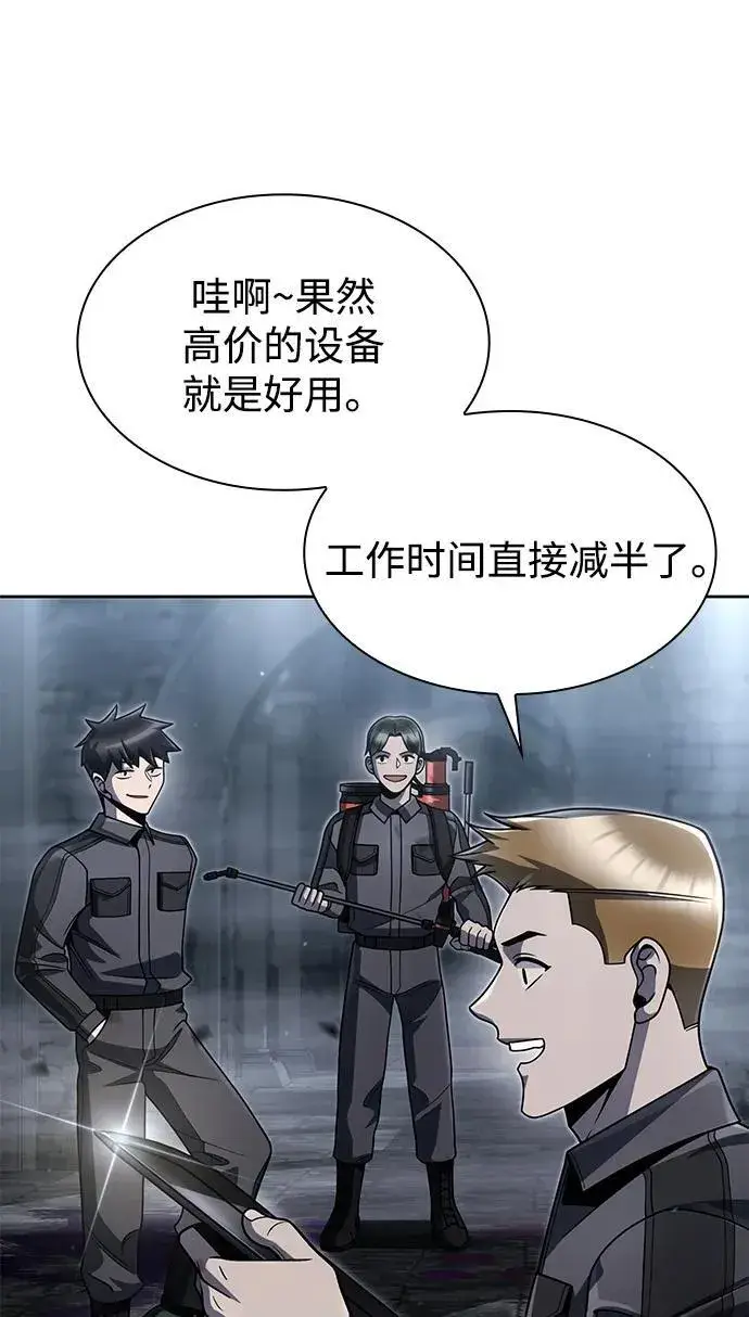 漫画《天才猎人的清扫生活》第97话第14张图