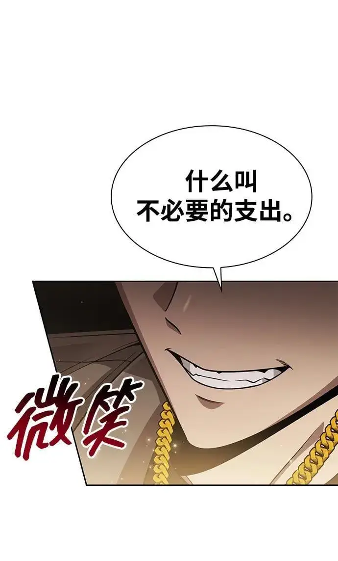 漫画《天才猎人的清扫生活》第97话第22张图