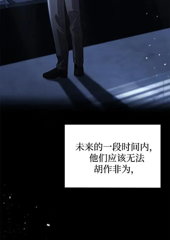 漫画《天才猎人的清扫生活》第97话第35张图