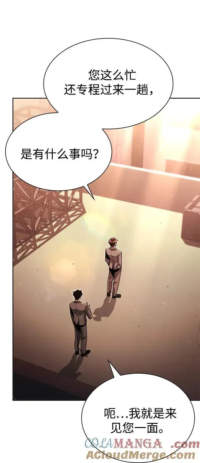 漫画《天才猎人的清扫生活》第97话第45张图