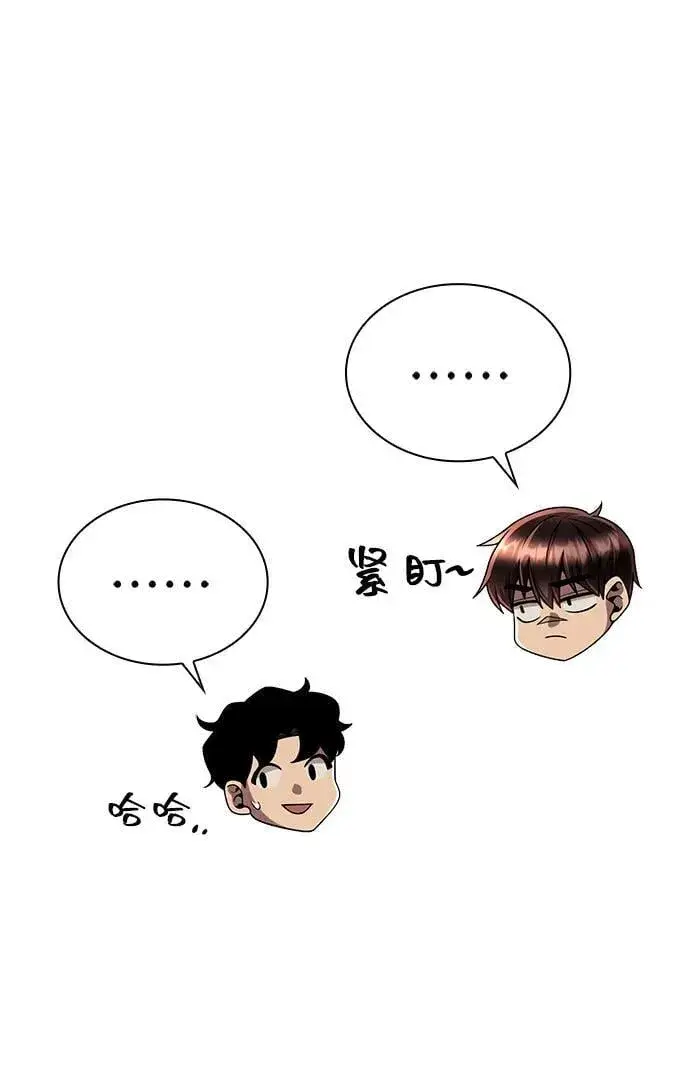 漫画《天才猎人的清扫生活》第97话第46张图