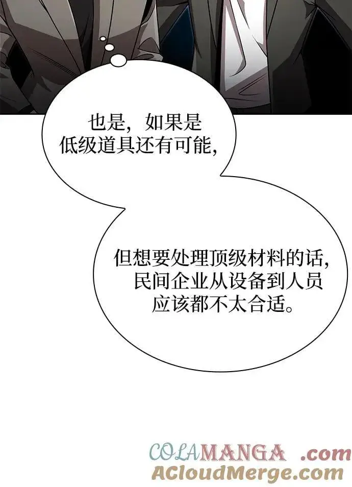 漫画《天才猎人的清扫生活》第97话第49张图