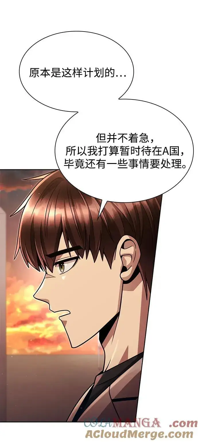 漫画《天才猎人的清扫生活》第97话第53张图