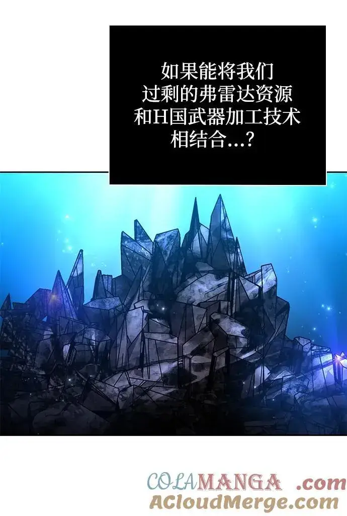 漫画《天才猎人的清扫生活》第97话第69张图