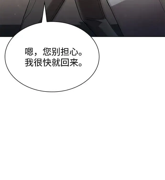 漫画《天才猎人的清扫生活》第97话第86张图