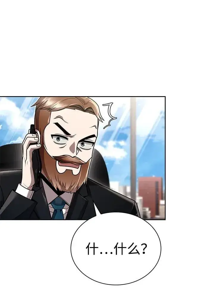 漫画《天才猎人的清扫生活》第97话第91张图