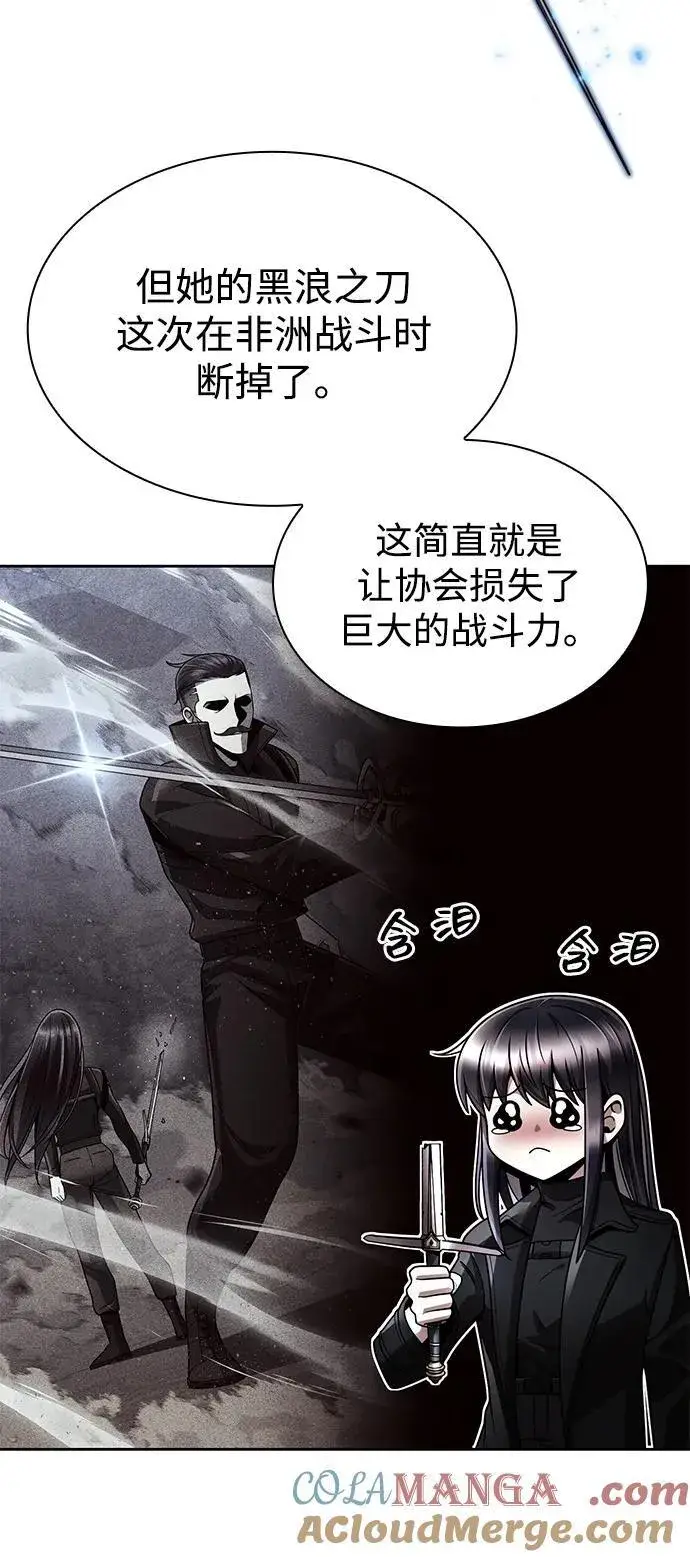 漫画《天才猎人的清扫生活》第97话第93张图