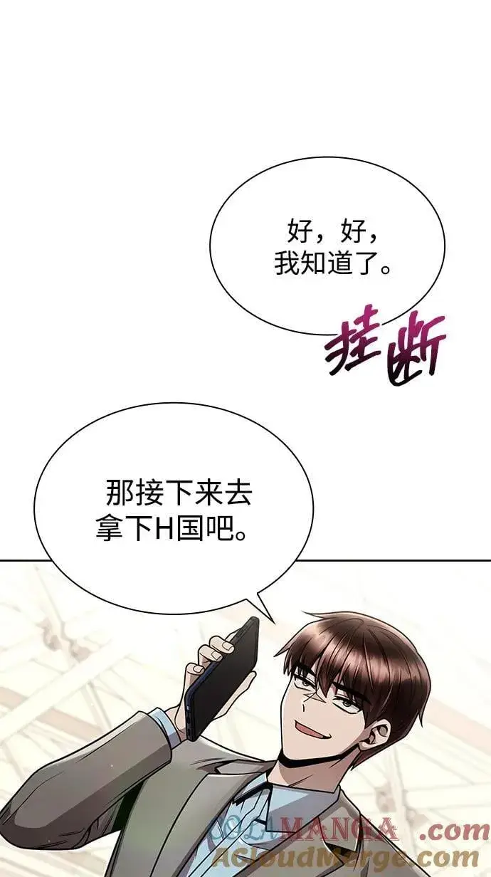 漫画《天才猎人的清扫生活》第97话第97张图