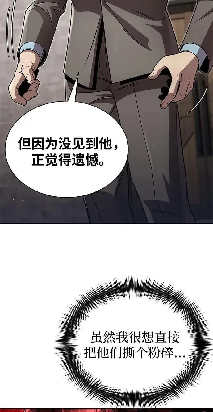漫画《天才猎人的清扫生活》第98话第102张图
